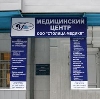 Медицинские центры в Переславле-Залесском