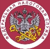 Налоговые инспекции, службы в Переславле-Залесском