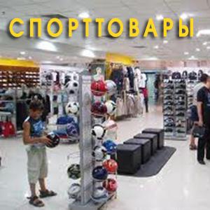 Спортивные магазины Переславля-Залесского